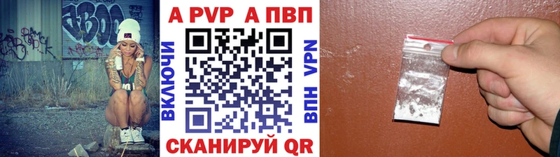 Альфа ПВП VHQ  Хвалынск 