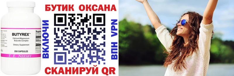 блэк спрут вход  Хвалынск  БУТИРАТ BDO 33% 