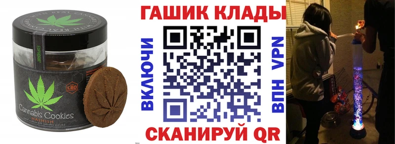 Печенье с ТГК марихуана  Хвалынск 