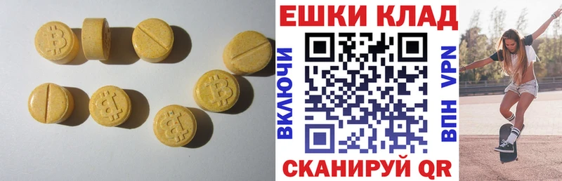 Экстази VHQ закладка Хвалынск