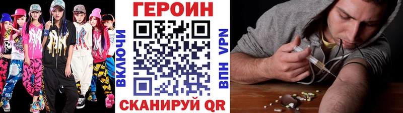 ГЕРОИН VHQ  сколько стоит  Хвалынск 